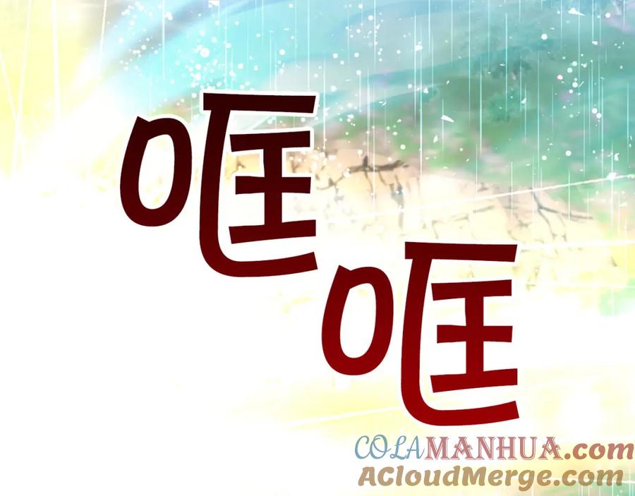 《钻石小姐历险记》第33话 合体技能？！ 第185页