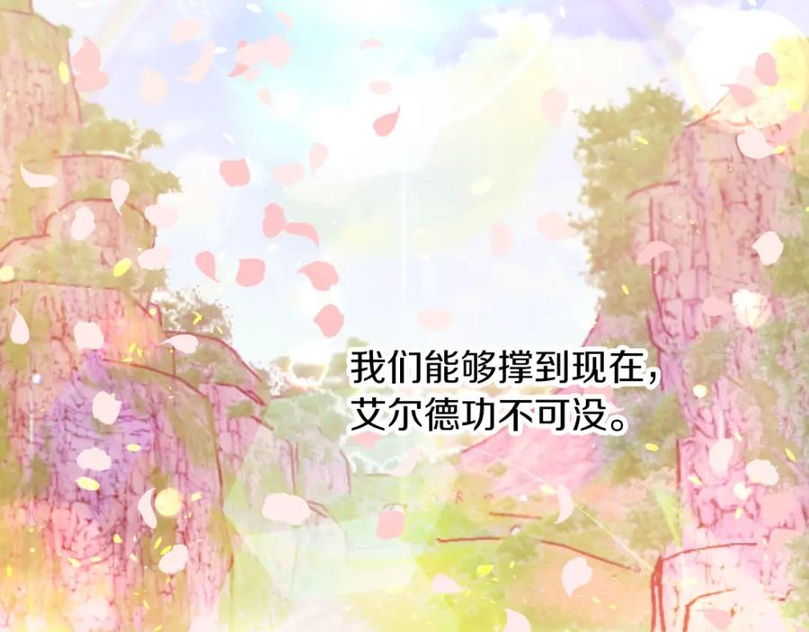 《钻石小姐历险记》第33话 合体技能？！ 第75页