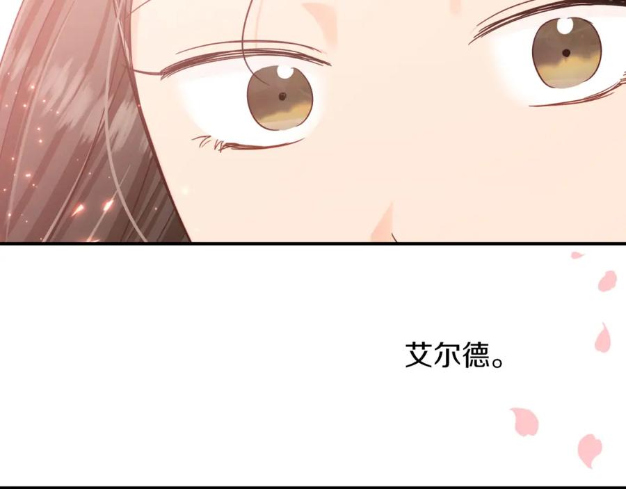 《钻石小姐历险记》第33话 合体技能？！ 第83页