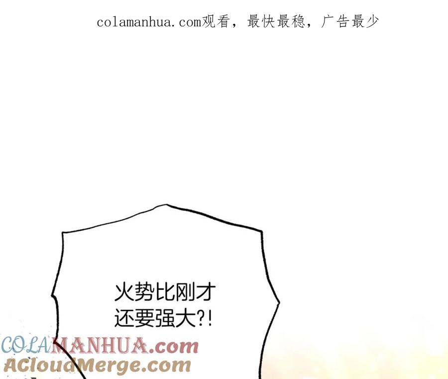 《钻石小姐历险记》第33话 合体技能？！ 第1页