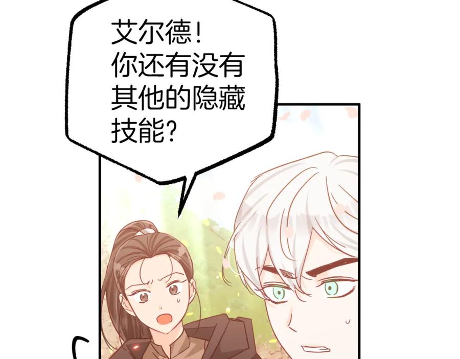 《钻石小姐历险记》第33话 合体技能？！ 第66页