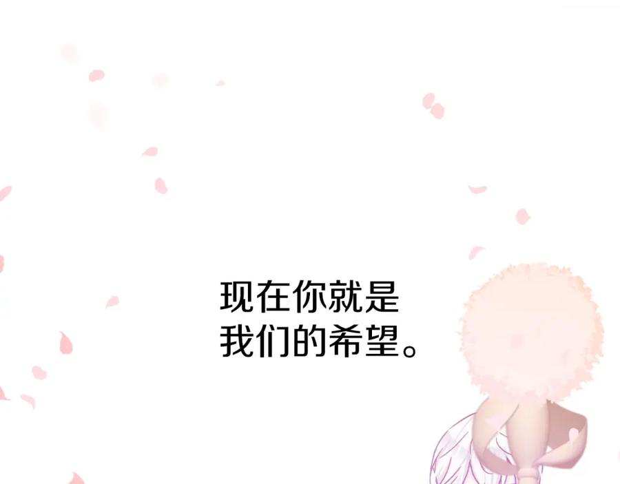 《钻石小姐历险记》第33话 合体技能？！ 第86页
