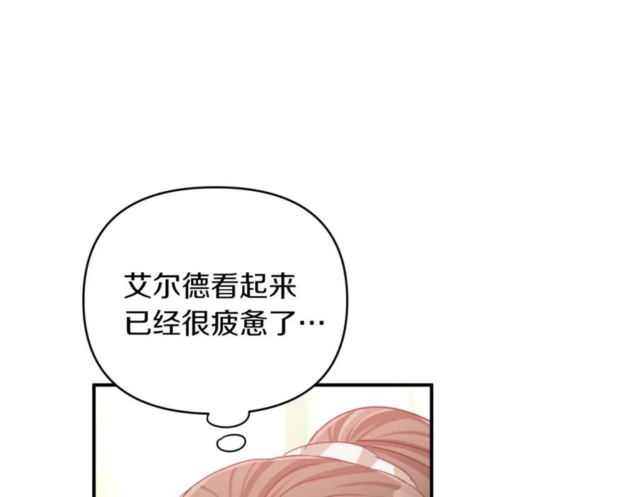 《钻石小姐历险记》第33话 合体技能？！ 第71页