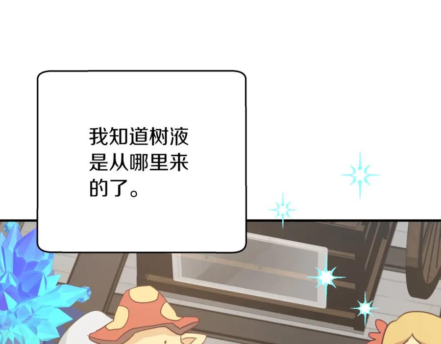 《钻石小姐历险记》第33话 合体技能？！ 第162页