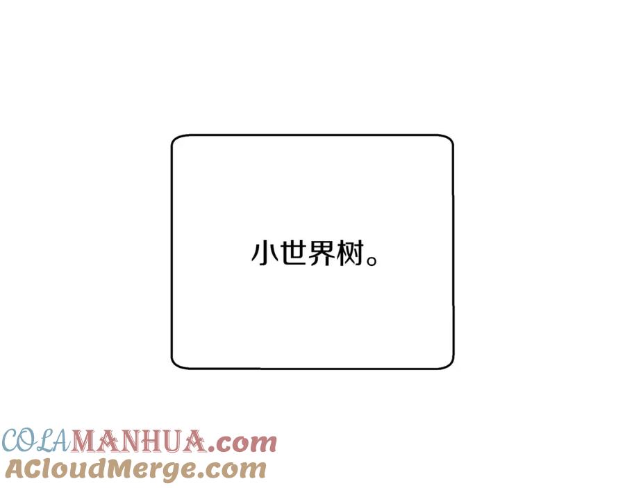 《钻石小姐历险记》第33话 合体技能？！ 第117页