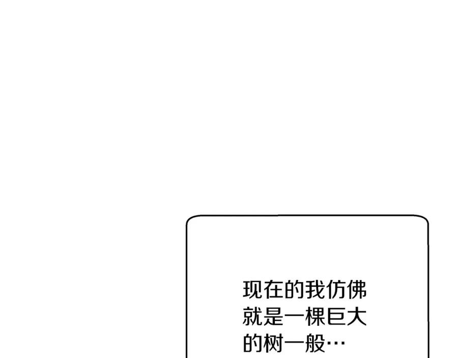 《钻石小姐历险记》第33话 合体技能？！ 第122页