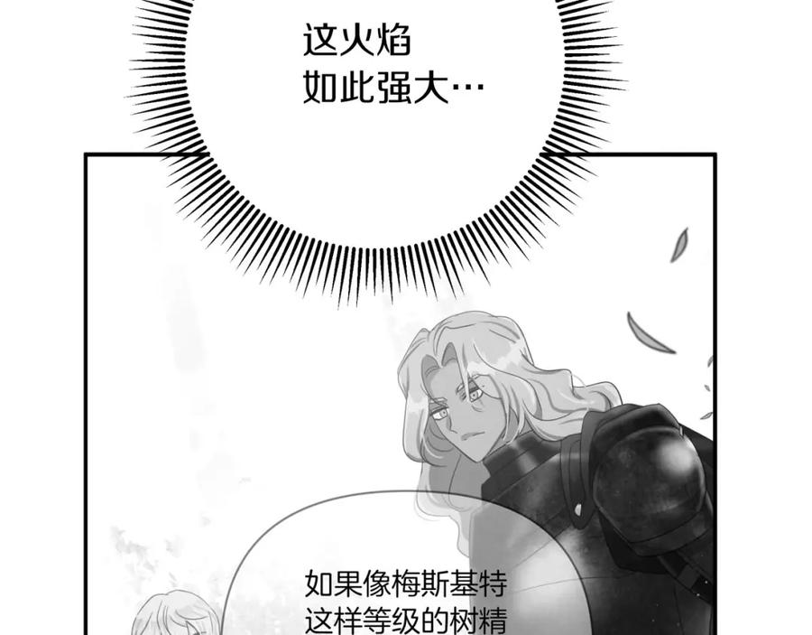 《钻石小姐历险记》第33话 合体技能？！ 第63页