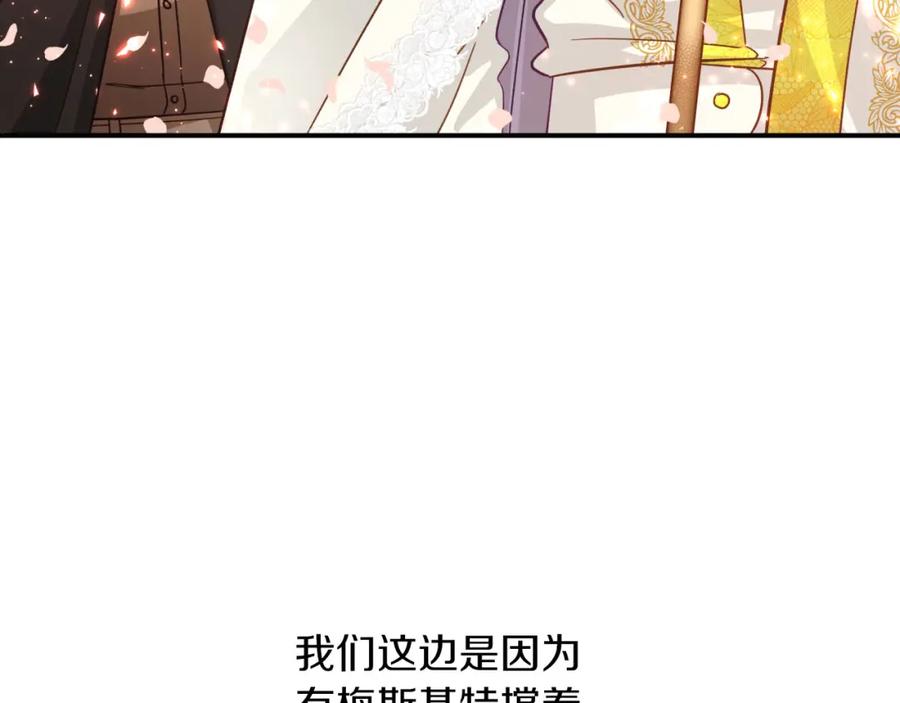 《钻石小姐历险记》第33话 合体技能？！ 第55页