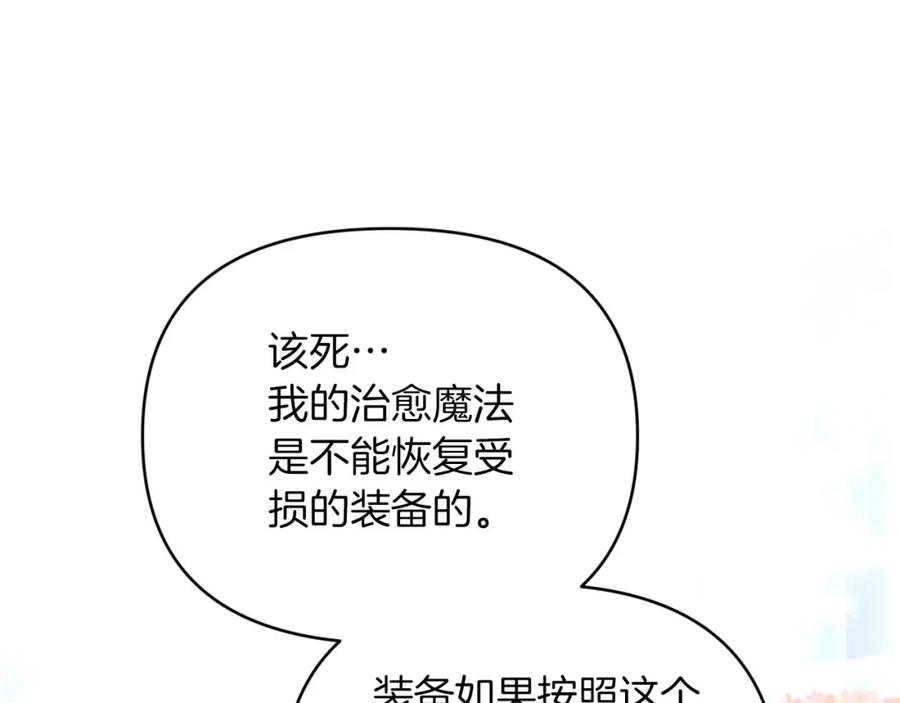 《钻石小姐历险记》第33话 合体技能？！ 第52页