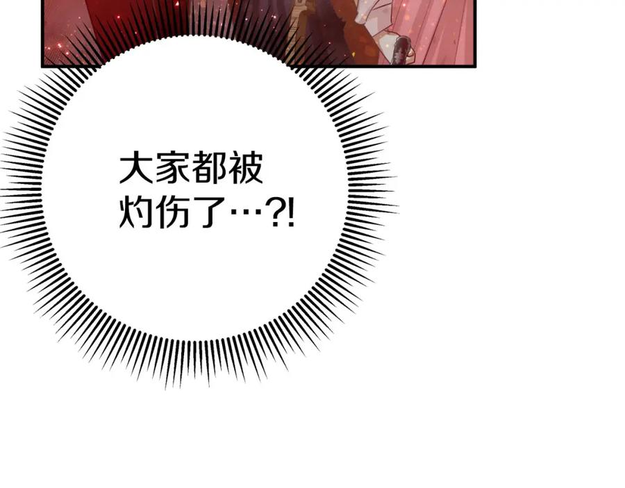 《钻石小姐历险记》第33话 合体技能？！ 第43页