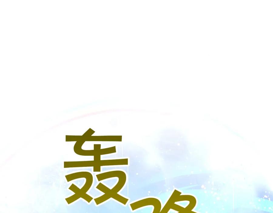 《钻石小姐历险记》第33话 合体技能？！ 第176页