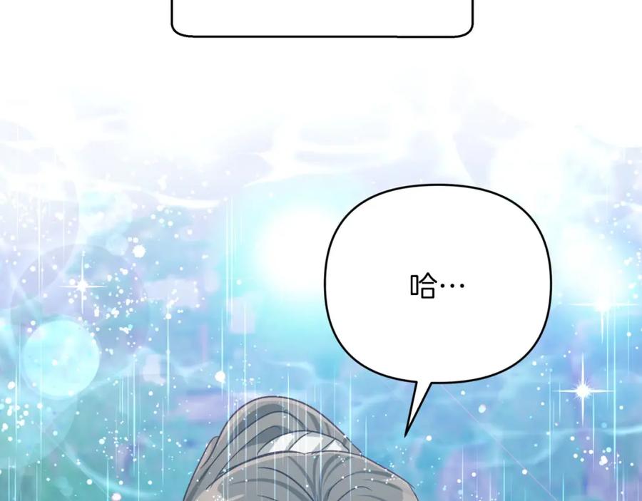 《钻石小姐历险记》第33话 合体技能？！ 第159页