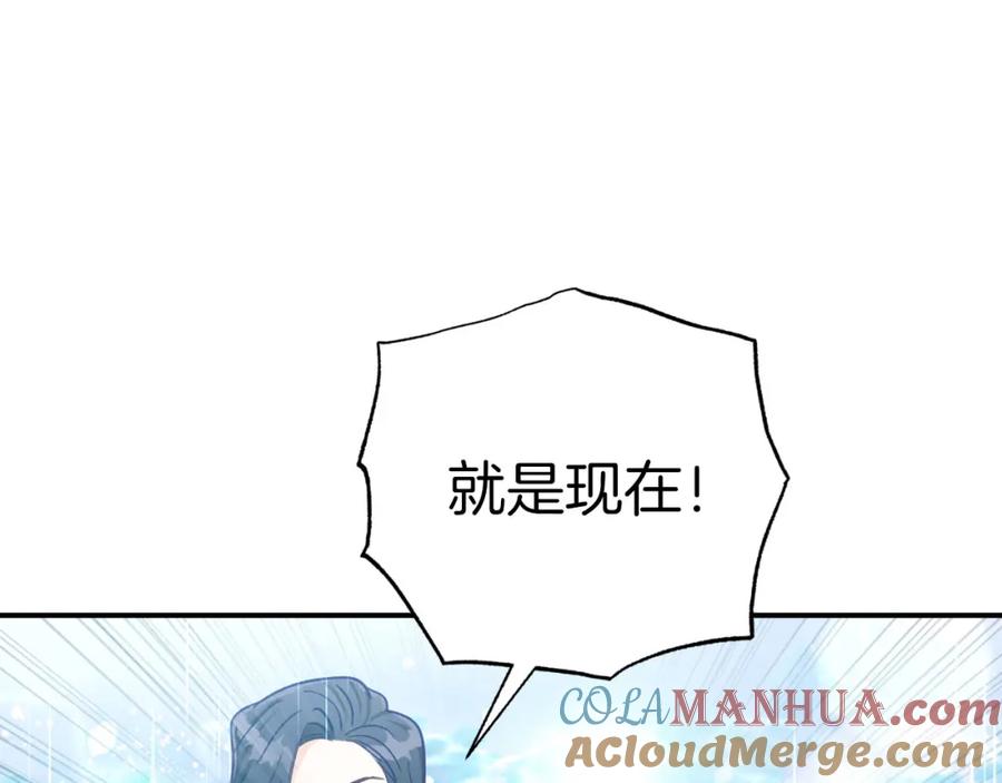 《钻石小姐历险记》第33话 合体技能？！ 第169页