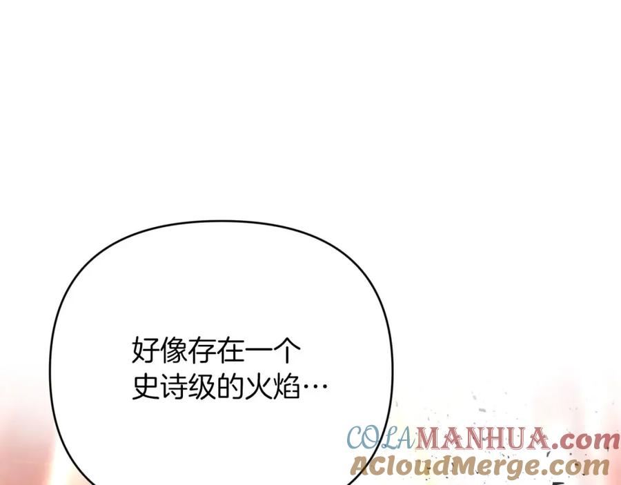 《钻石小姐历险记》第33话 合体技能？！ 第9页
