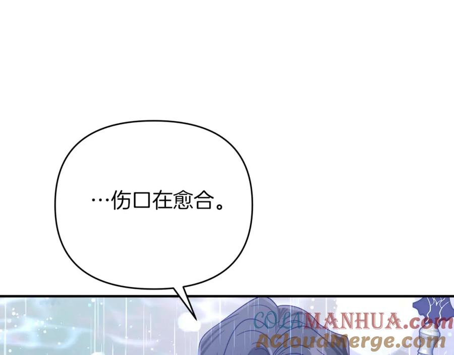 《钻石小姐历险记》第33话 合体技能？！ 第145页