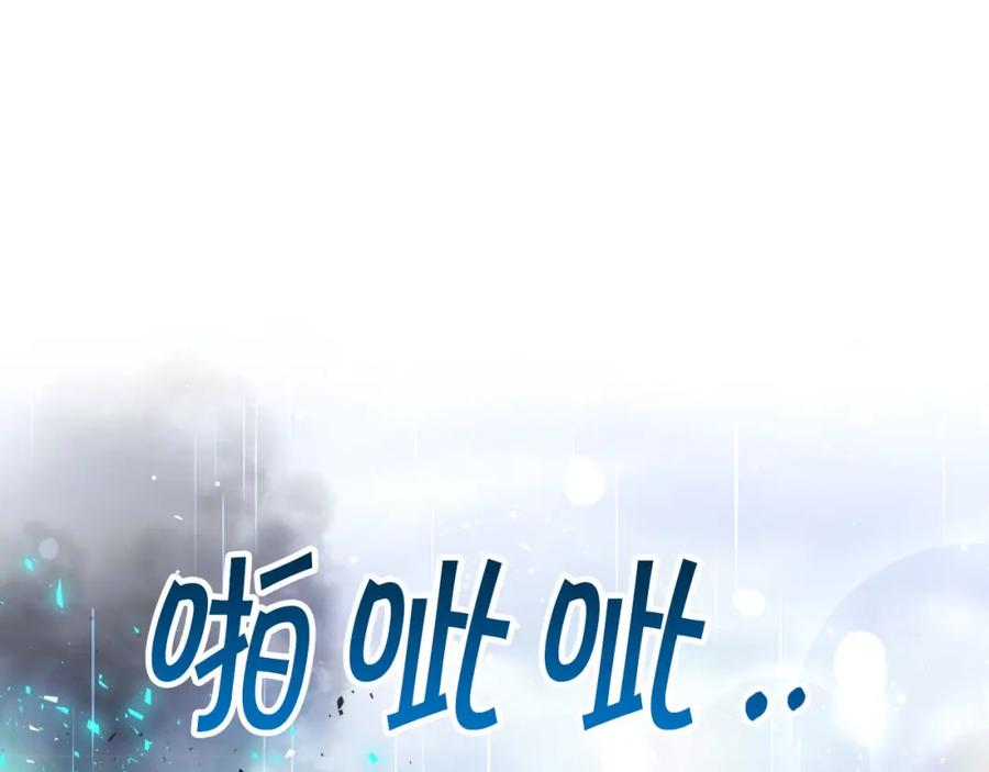 《钻石小姐历险记》第33话 合体技能？！ 第187页