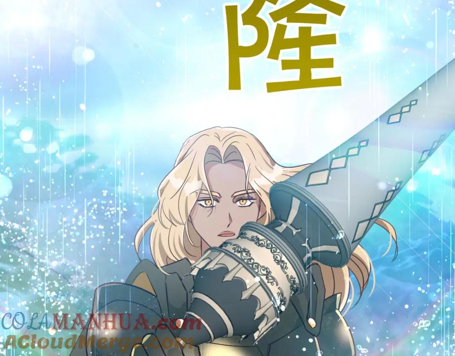 《钻石小姐历险记》第33话 合体技能？！ 第177页