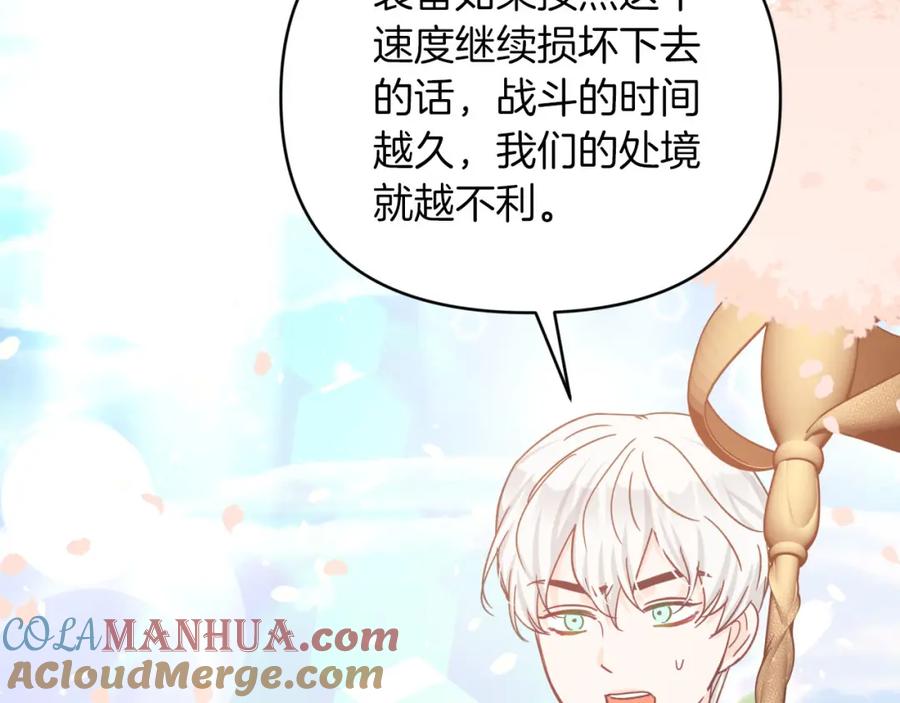 《钻石小姐历险记》第33话 合体技能？！ 第53页