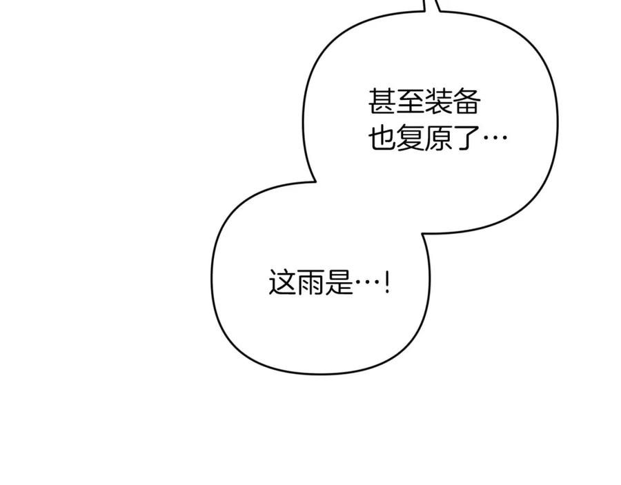 《钻石小姐历险记》第33话 合体技能？！ 第147页