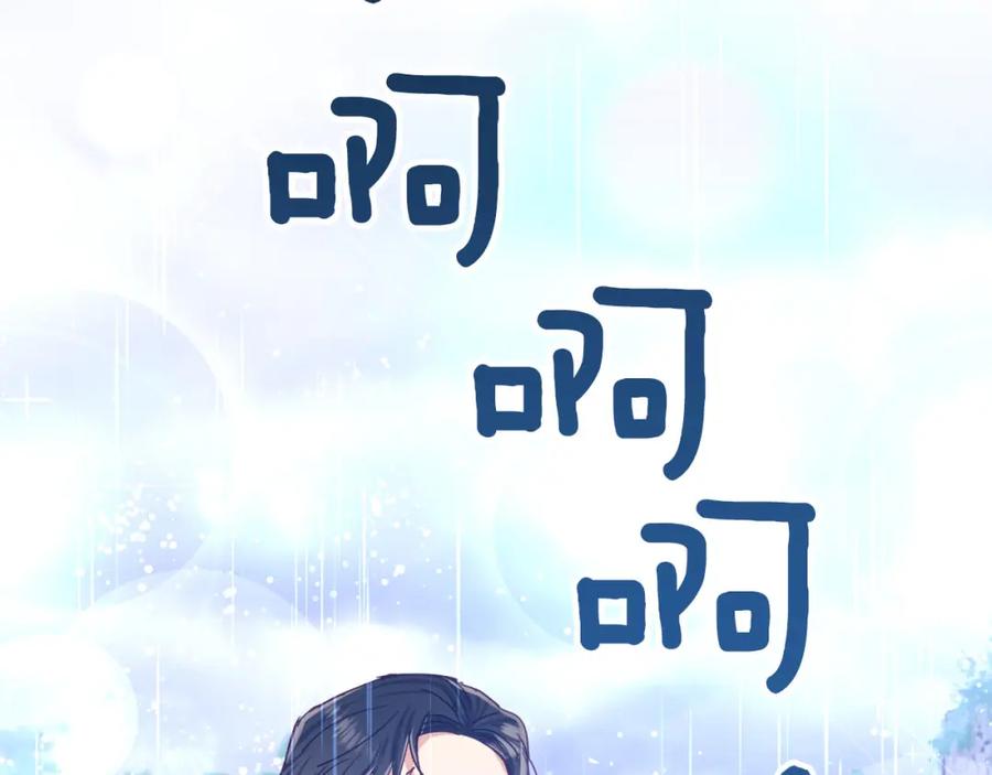 《钻石小姐历险记》第33话 合体技能？！ 第142页