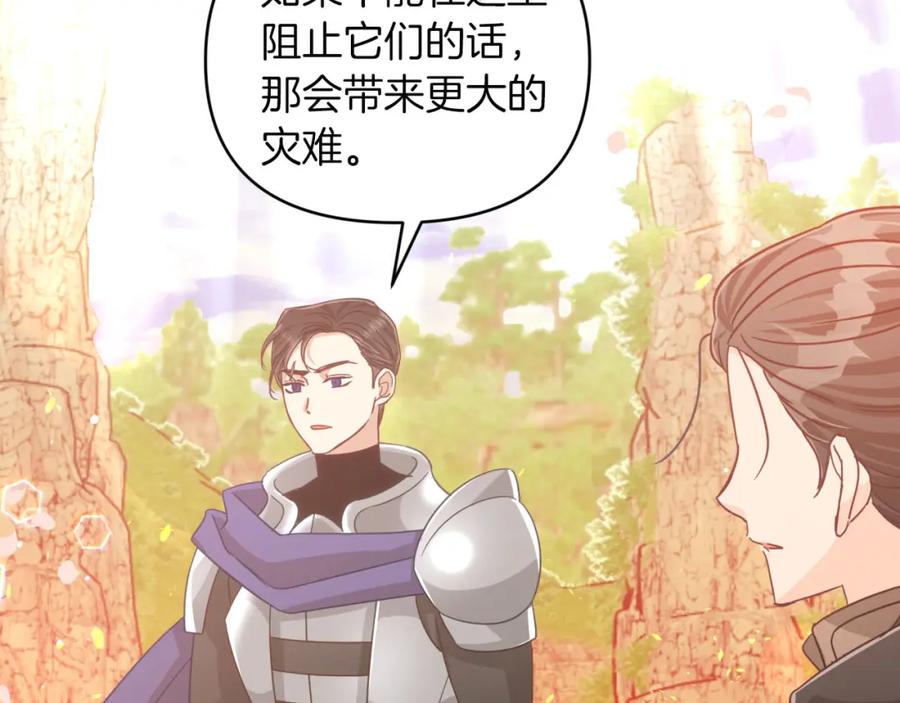 《钻石小姐历险记》第33话 合体技能？！ 第18页