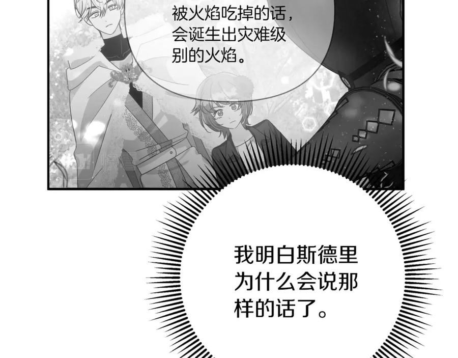 《钻石小姐历险记》第33话 合体技能？！ 第64页