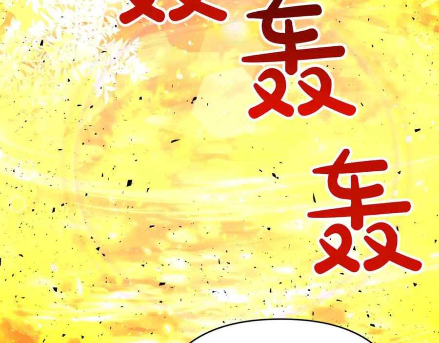 《钻石小姐历险记》第33话 合体技能？！ 第11页