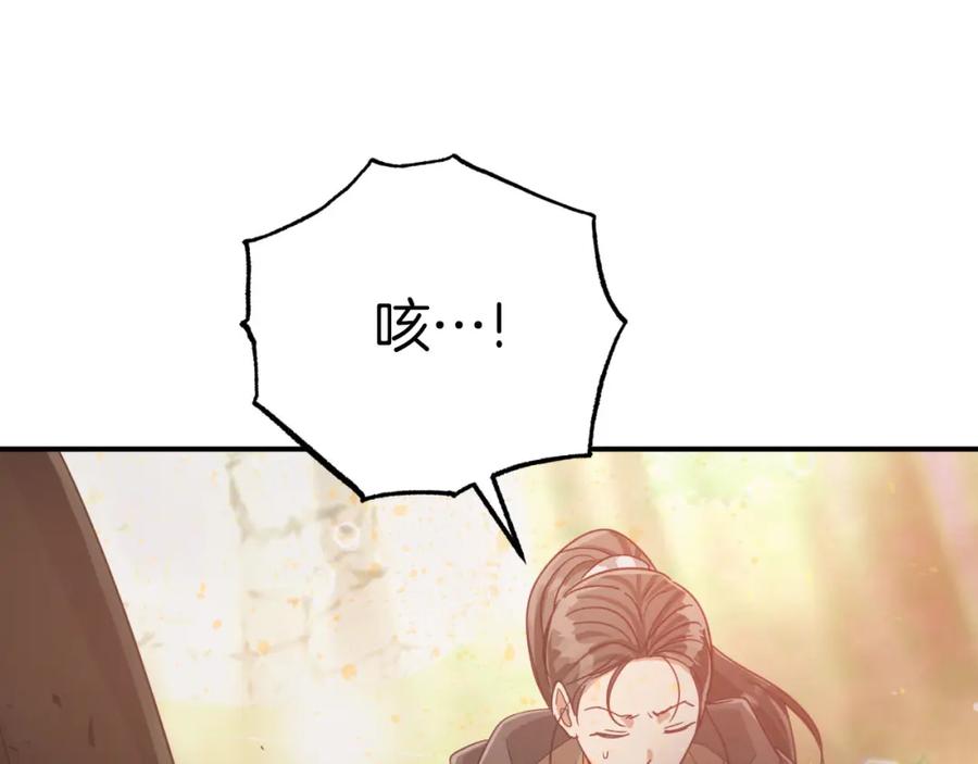 《钻石小姐历险记》第33话 合体技能？！ 第39页