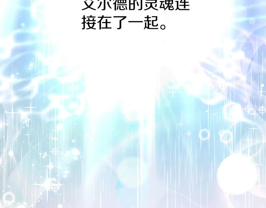 《钻石小姐历险记》第33话 合体技能？！ 第130页