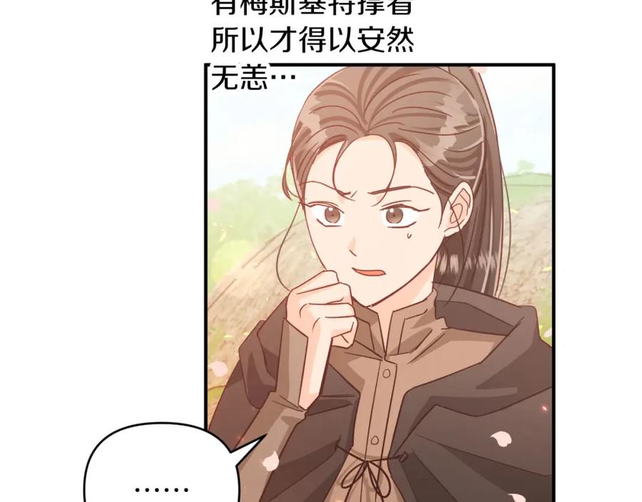 《钻石小姐历险记》第33话 合体技能？！ 第56页