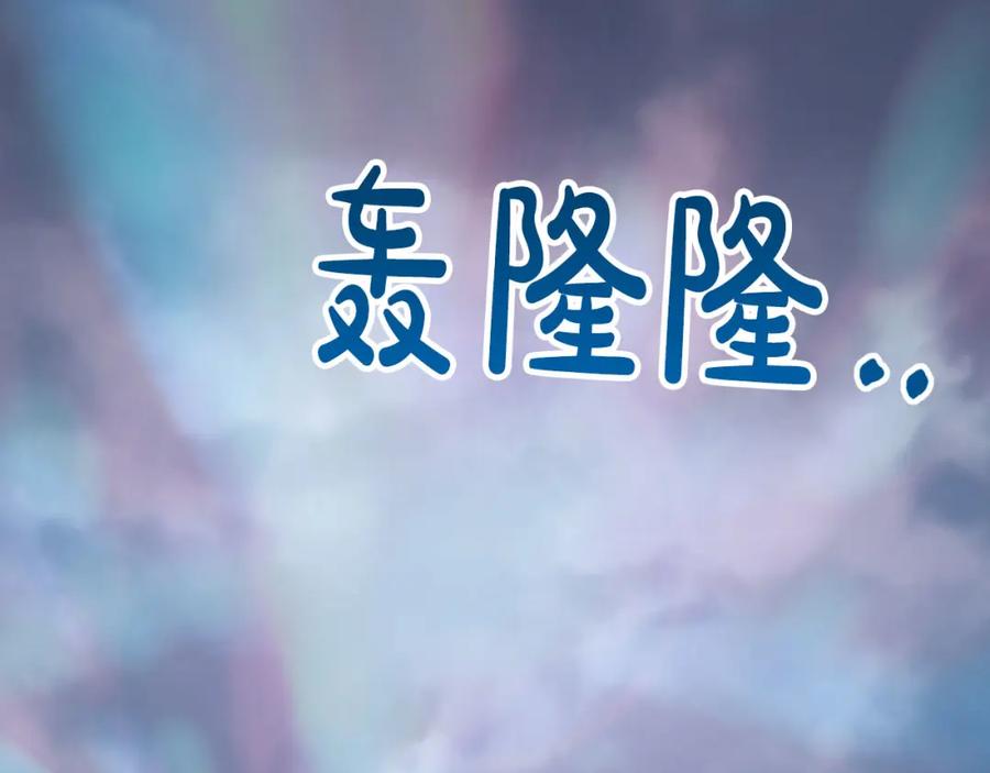 《钻石小姐历险记》第33话 合体技能？！ 第126页