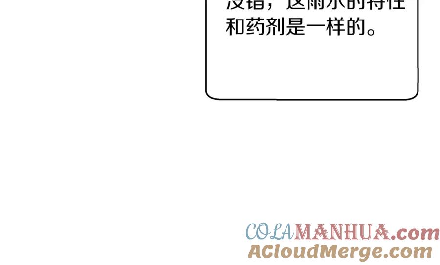 《钻石小姐历险记》第33话 合体技能？！ 第157页