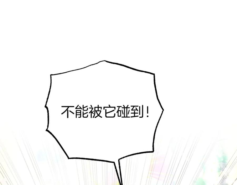 《钻石小姐历险记》第33话 合体技能？！ 第32页