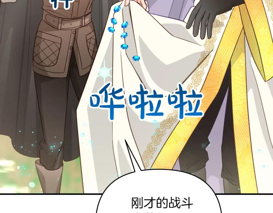 《钻石小姐历险记》第34话 钻石雨 第142页