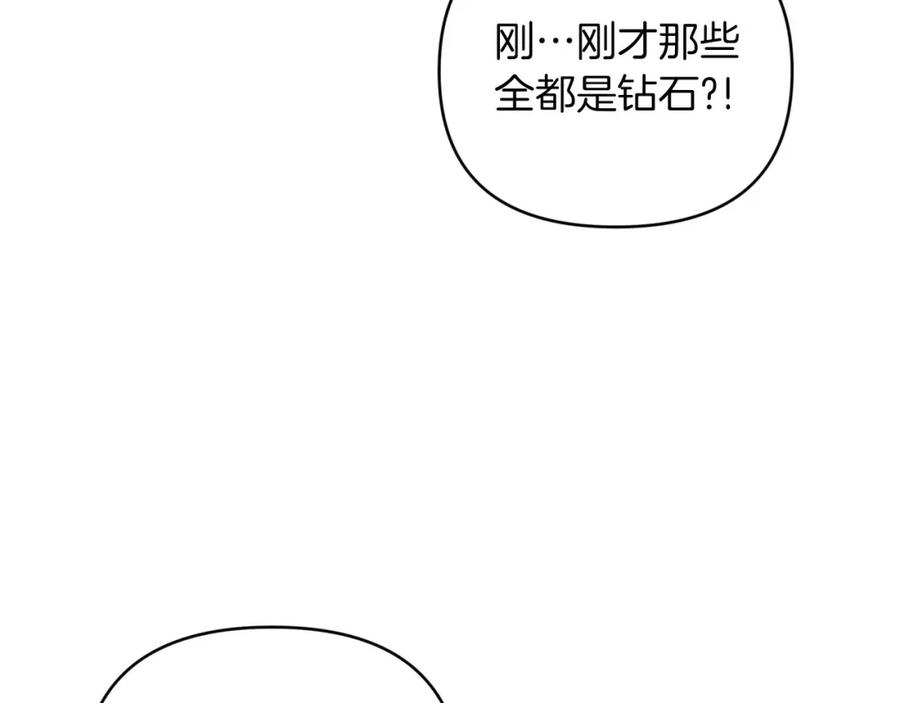 《钻石小姐历险记》第34话 钻石雨 第115页