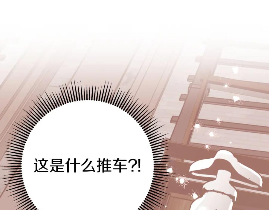 《钻石小姐历险记》第34话 钻石雨 第103页