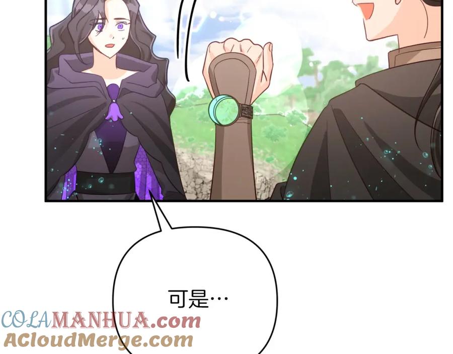 《钻石小姐历险记》第34话 钻石雨 第81页