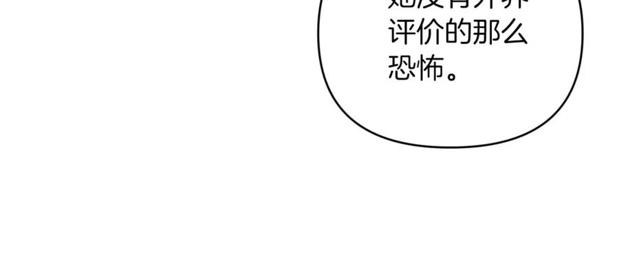 《钻石小姐历险记》第34话 钻石雨 第88页