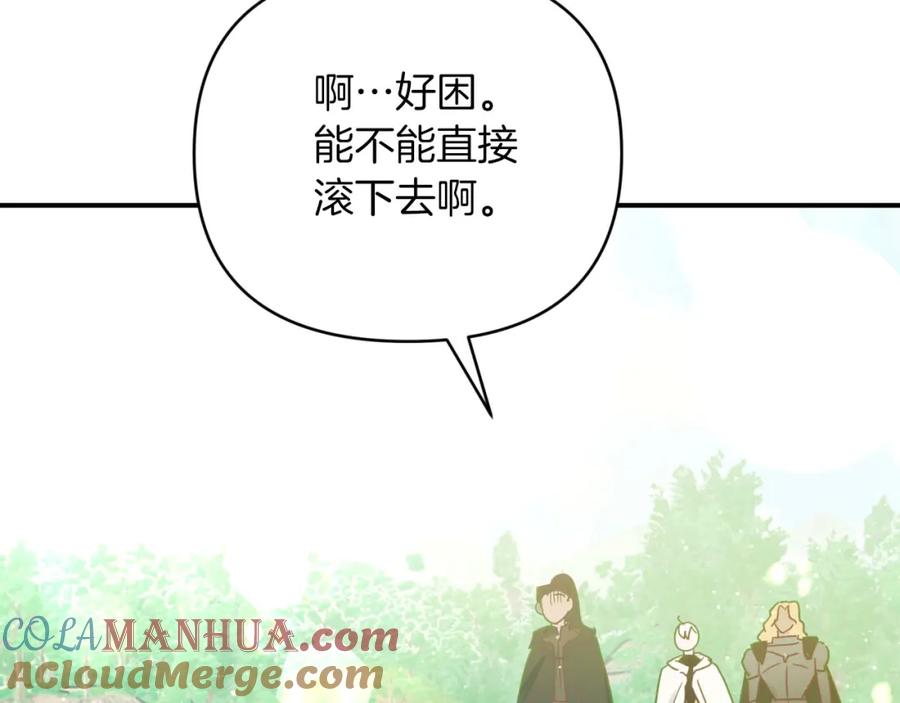 《钻石小姐历险记》第34话 钻石雨 第205页