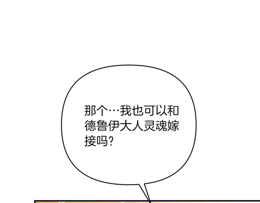 《钻石小姐历险记》第34话 钻石雨 第190页