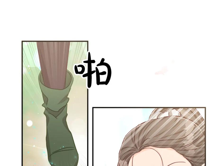 《钻石小姐历险记》第34话 钻石雨 第24页