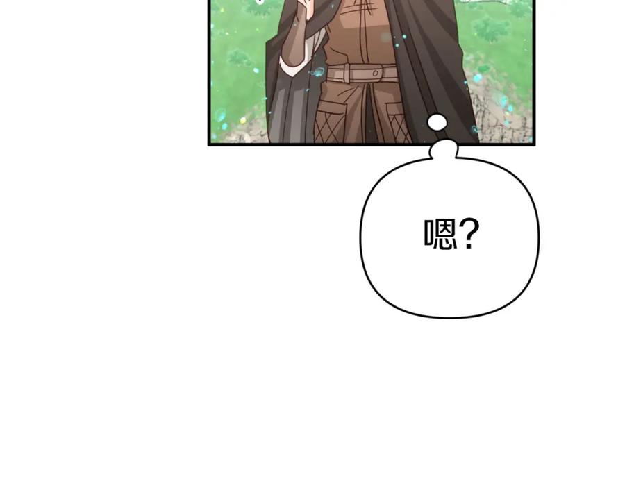 《钻石小姐历险记》第34话 钻石雨 第102页