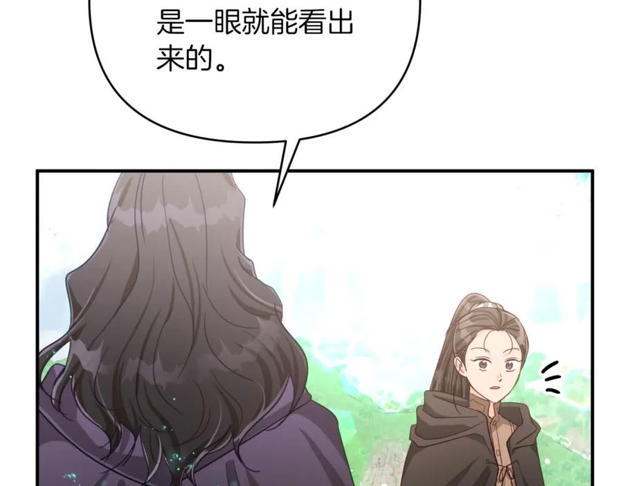 《钻石小姐历险记》第34话 钻石雨 第78页