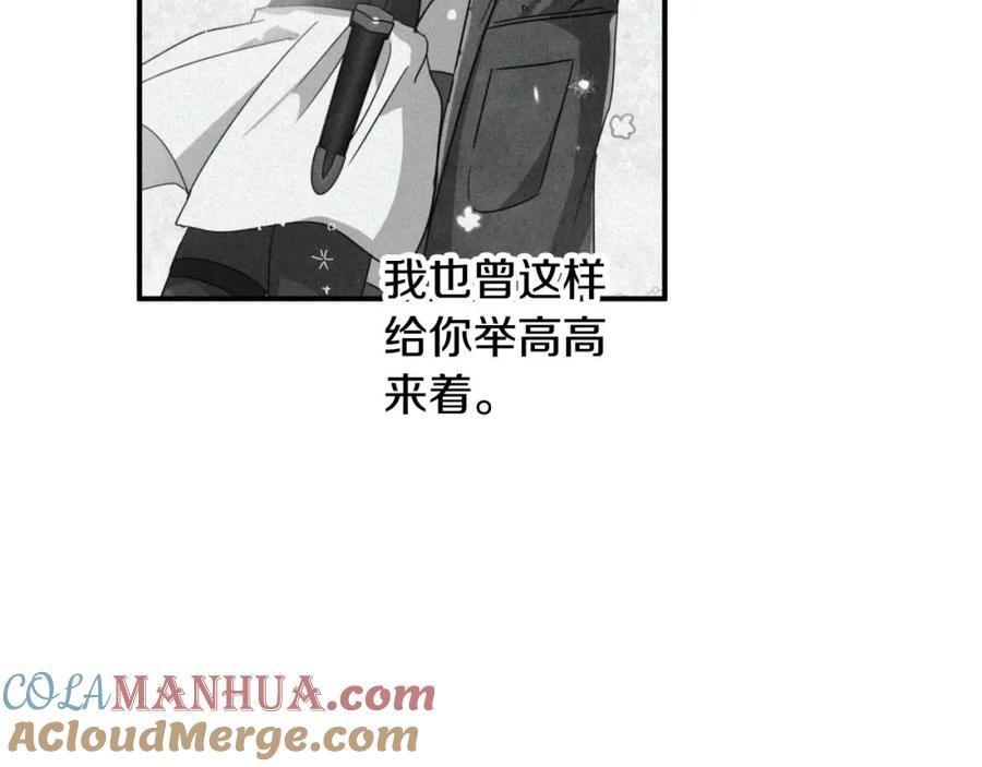 《钻石小姐历险记》第34话 钻石雨 第41页
