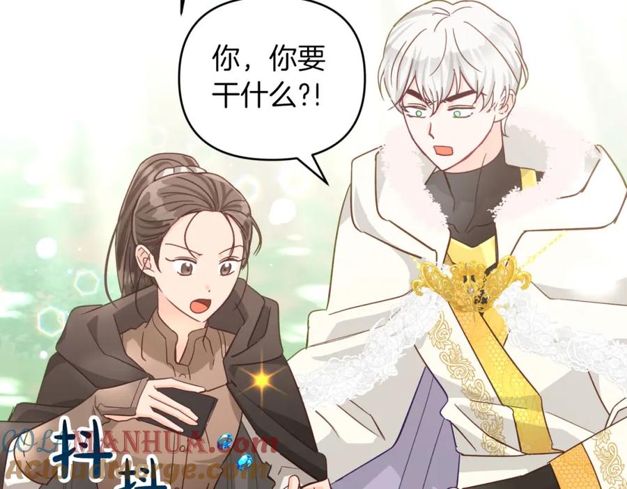 《钻石小姐历险记》第34话 钻石雨 第141页