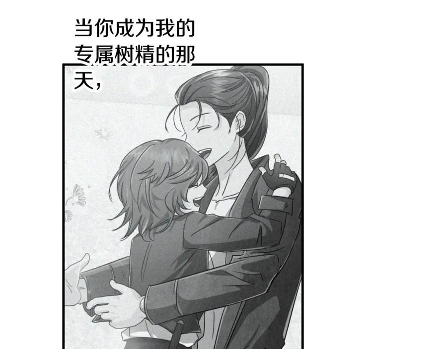 《钻石小姐历险记》第34话 钻石雨 第40页