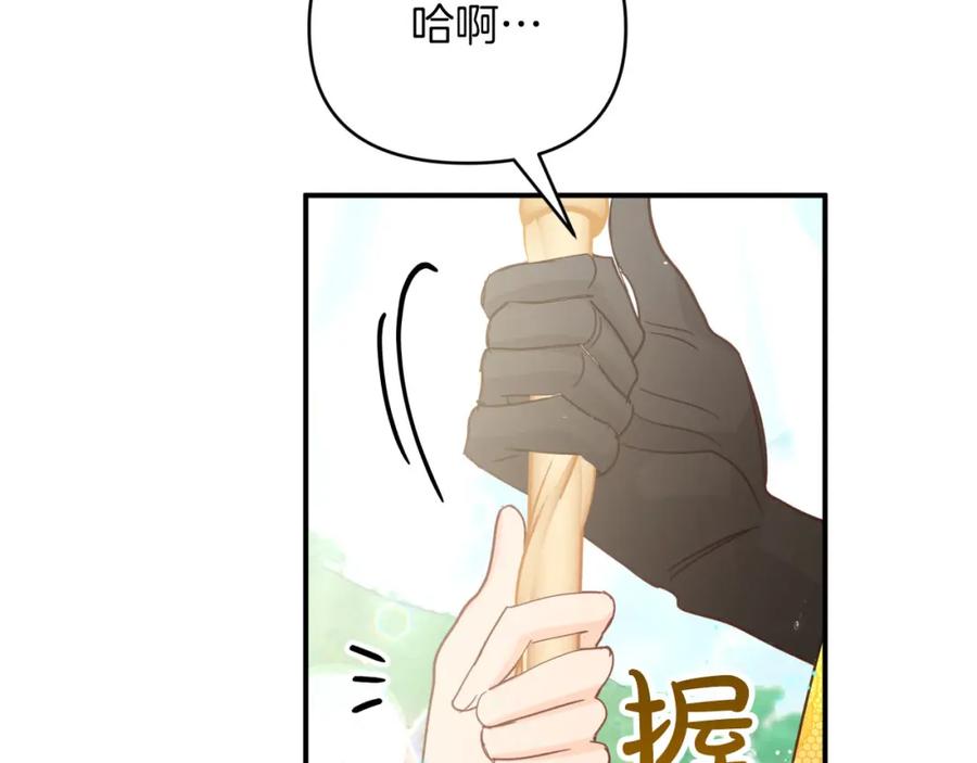 《钻石小姐历险记》第34话 钻石雨 第48页