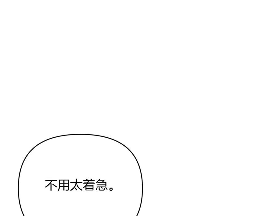 《钻石小姐历险记》第34话 钻石雨 第192页