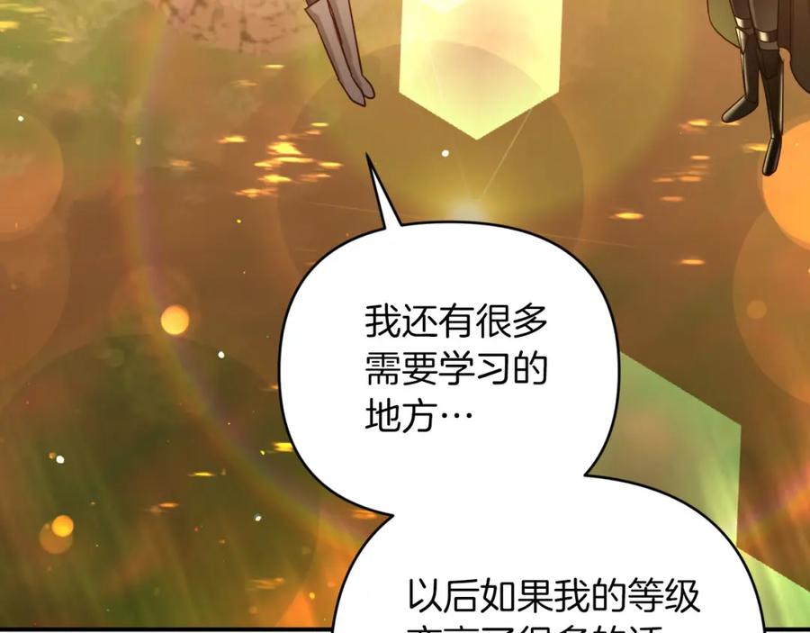 《钻石小姐历险记》第34话 钻石雨 第172页