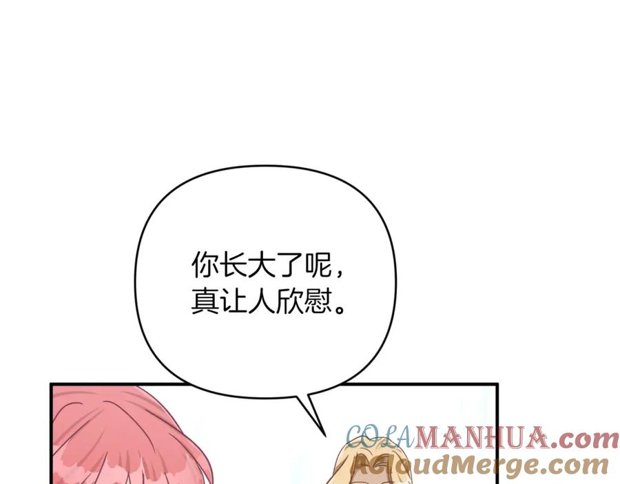 《钻石小姐历险记》第34话 钻石雨 第45页